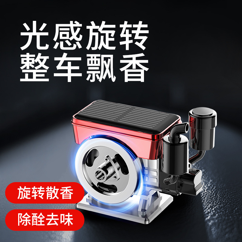 车用香水实物图