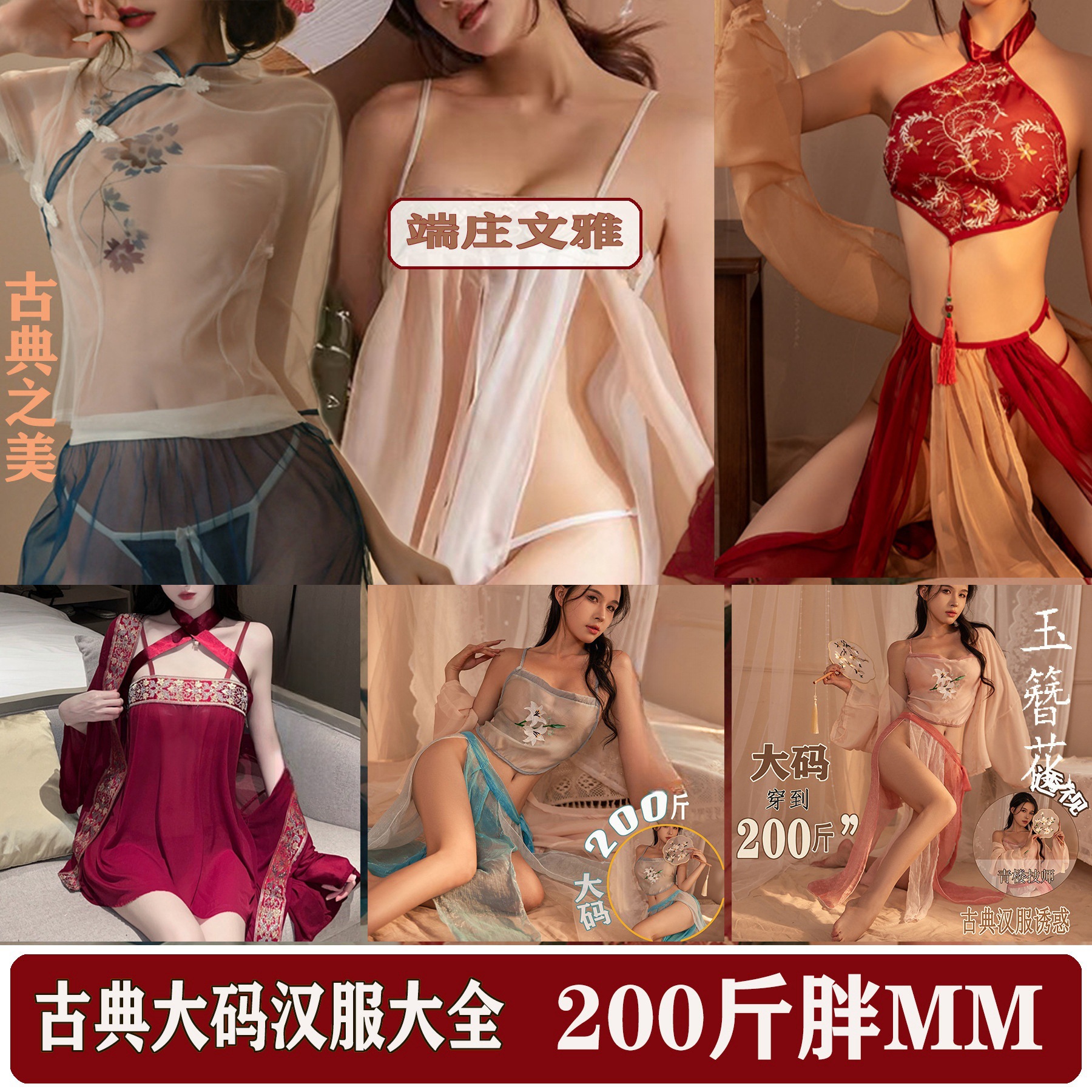 情趣内衣性感汉服大码斤古风纯欲肚兜诱惑激情新款宫廷风古典套装