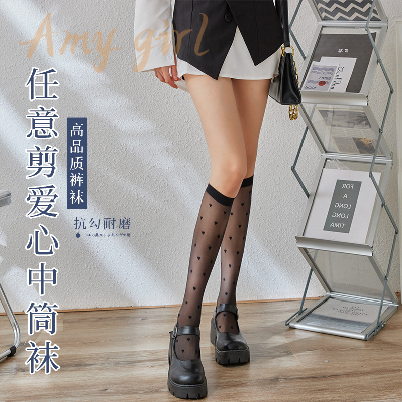 袜子地摊一件代发春夏中筒高筒爱心丝袜任意剪中筒黑丝袜JK中筒显瘦丝袜一件代发