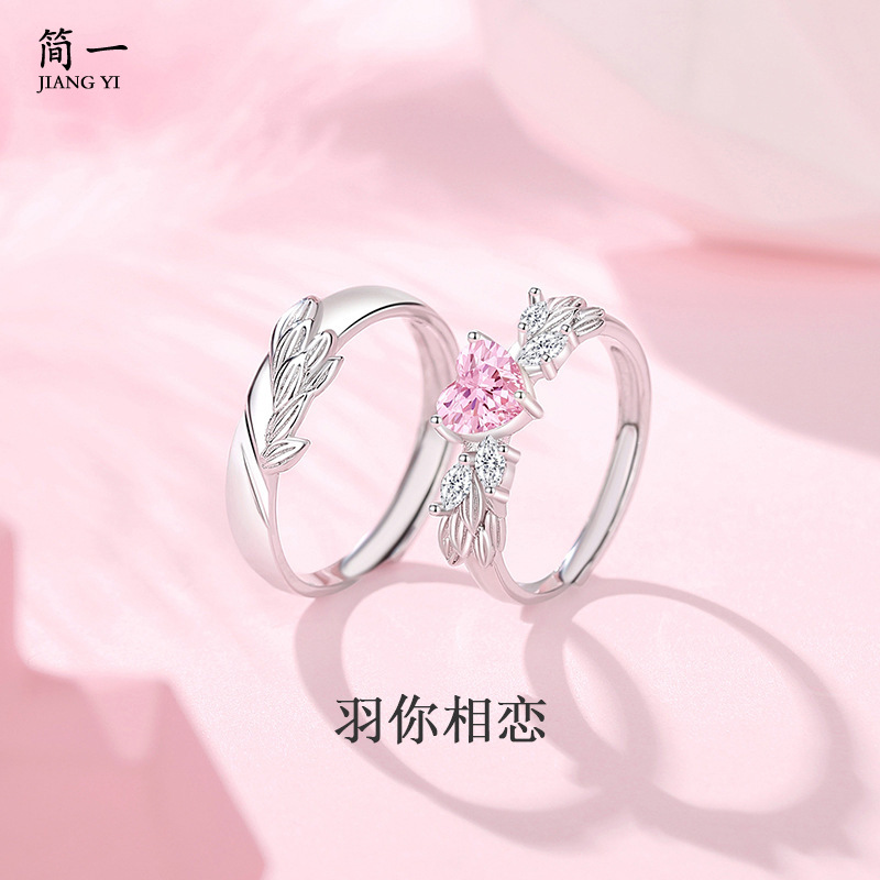 10101010S925纯银羽你相恋情侣戒指饰品高级感小众设计轻奢ins风男女对戒