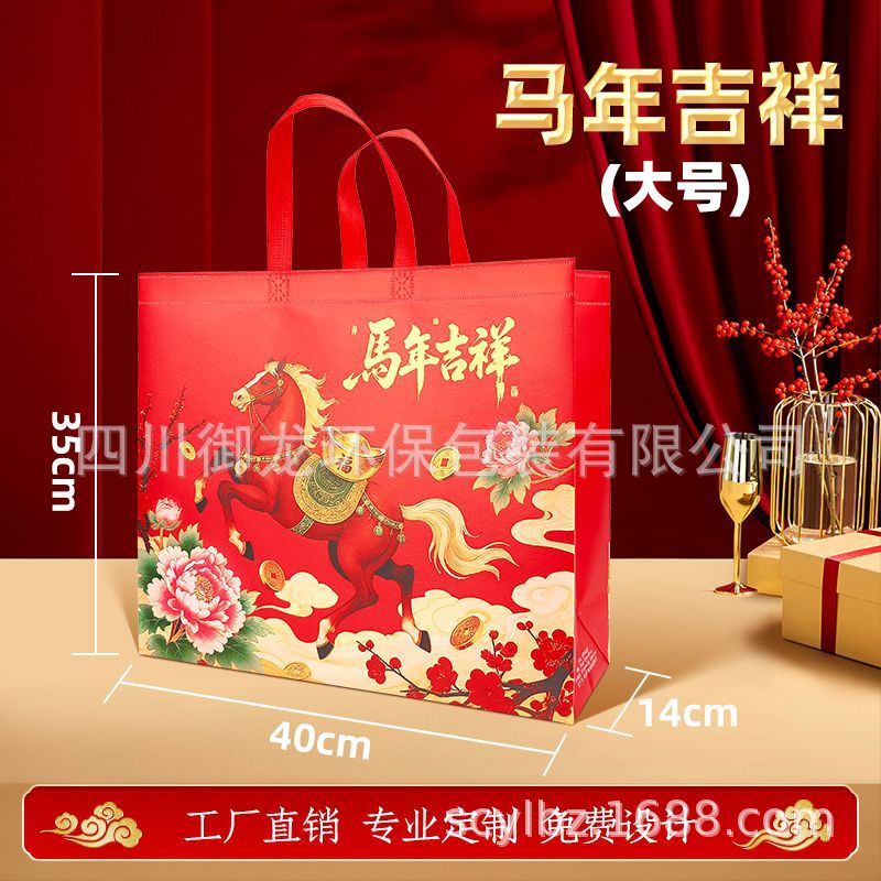 Guozao 2026 nuevo año del caballo bolsa de regalo no tejida logotipo impreso embalaje anual bolsa de transporte recubierto al por mayor más impresión Specification image