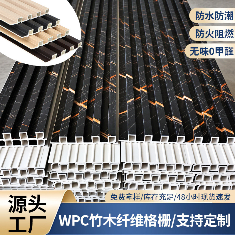 现货pvc竹木纤维轻奢木塑格栅板 凹凸长城板生态木护木纹外贸格栅