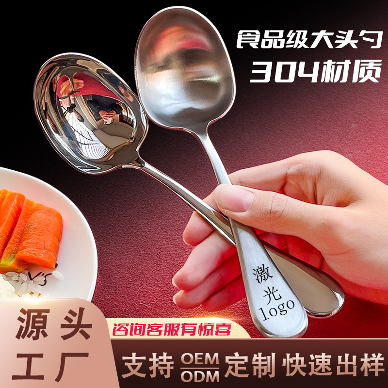 不锈钢勺子304材质大汤勺加深勺头餐厅家用高端勺子不锈钢高颜值