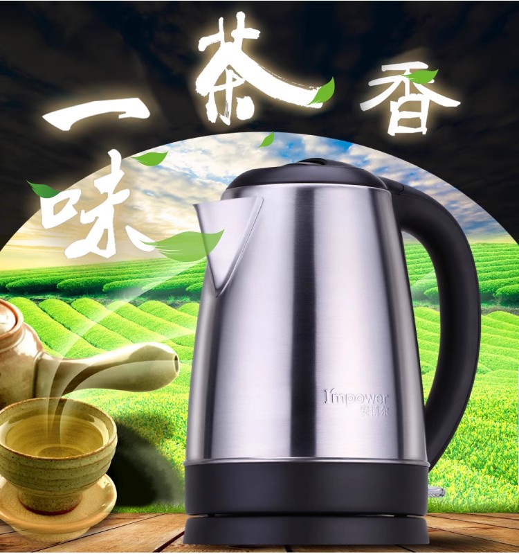 电热水壶实物图