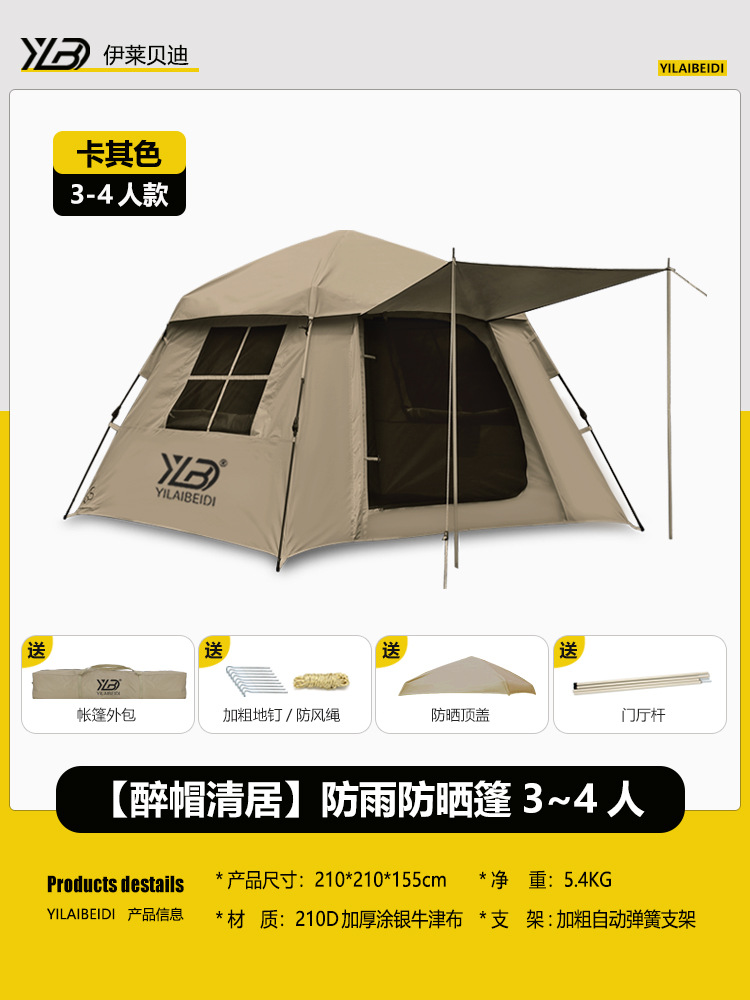 Outdoor home users, fully automatic portable camping canopy, fishing, thickened waterproof, sun-proof, quick-opening tent, suitable for cross-border use pic 26