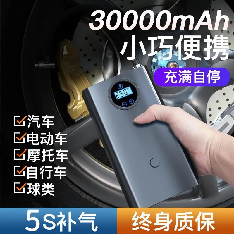 Portable Car Wireless Air Pump Air Pump General Motors Electric Car Motorcycle Wireless Automatic Air Pump Item Picture