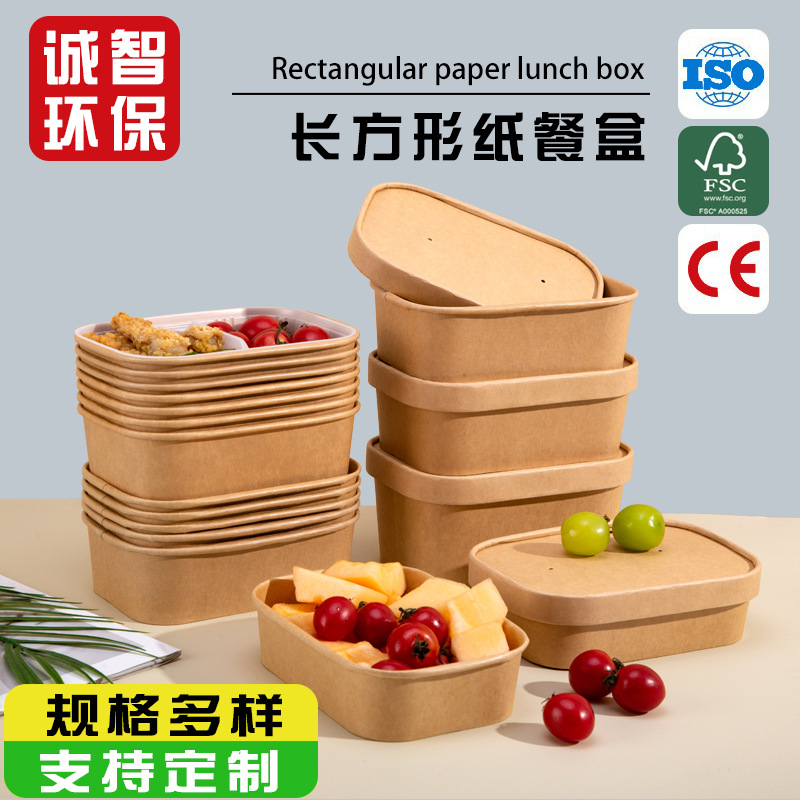 Disposable lunch box packing box, microwave-heated, food-grade, degradable, picnic marinated food takeout kraft paper lunch box