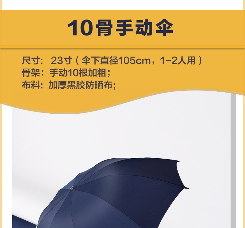 雨伞定制logo可印图案字晴雨两用活动礼品伞太阳伞批发订制广告伞详情13