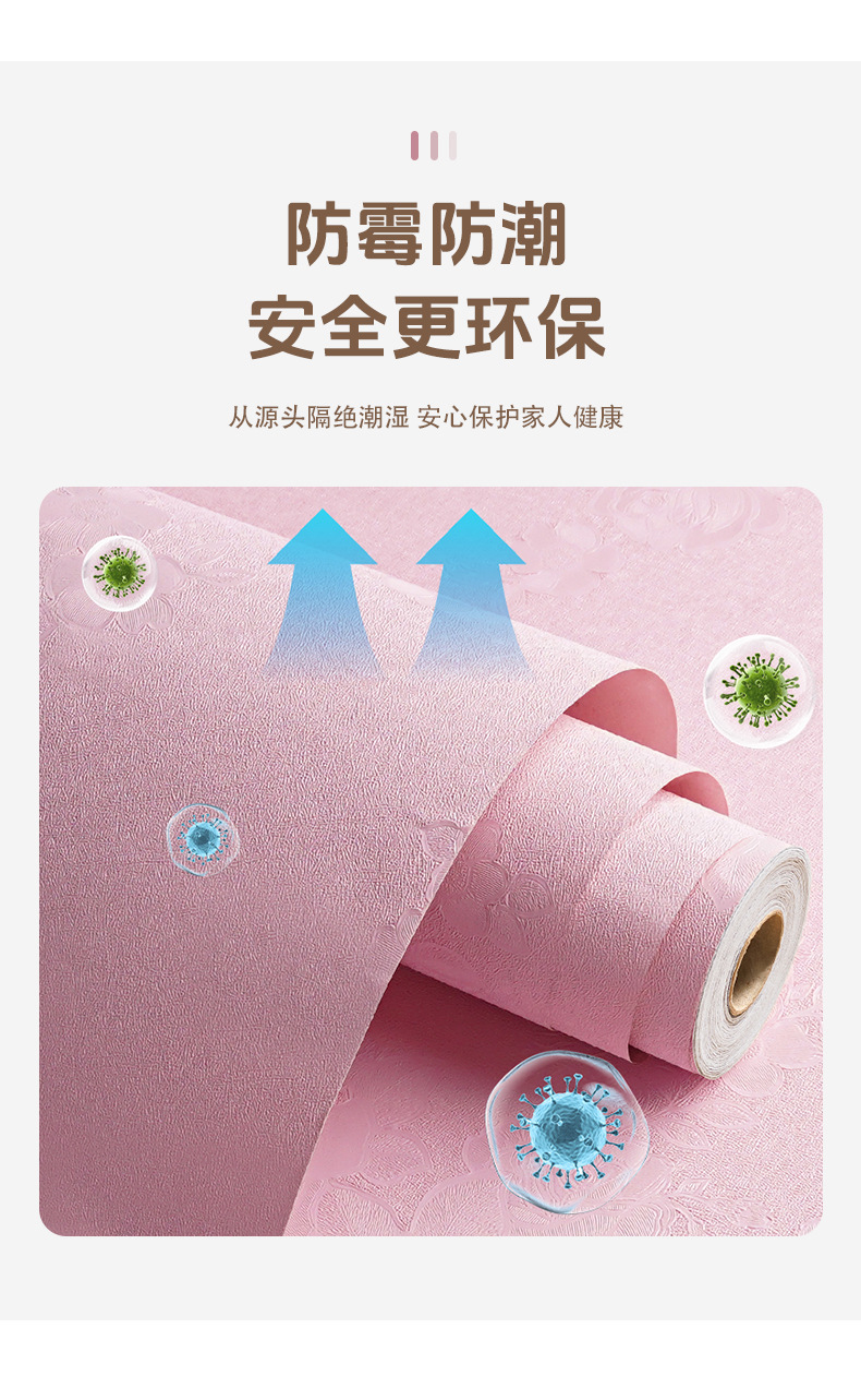 腻子白墙纸自粘防水防潮家用宿舍卧室温馨墙面壁纸白色加厚墙贴纸详情8
