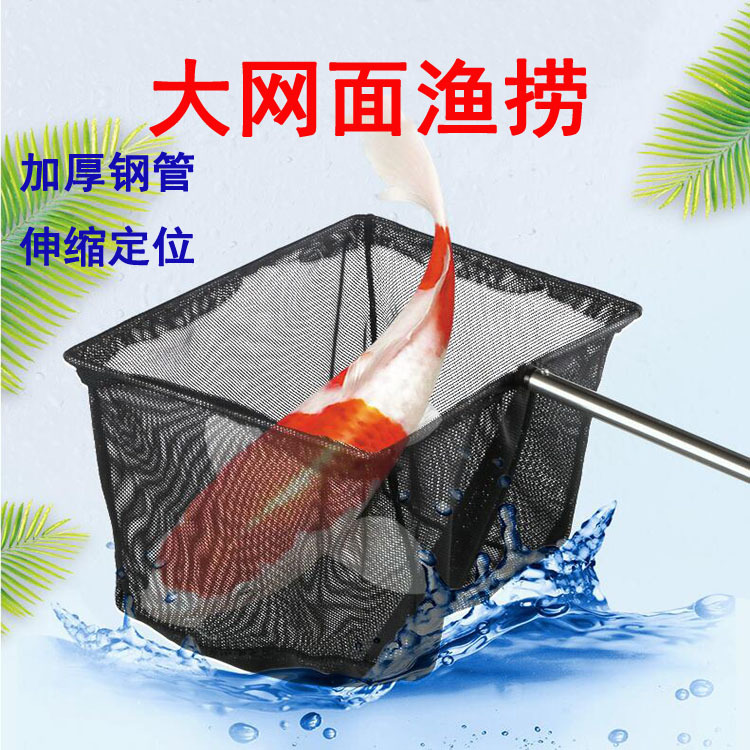 Fish tank telescopic rod Large small fish net tight net net net net net net stainless steel hard handle full figure