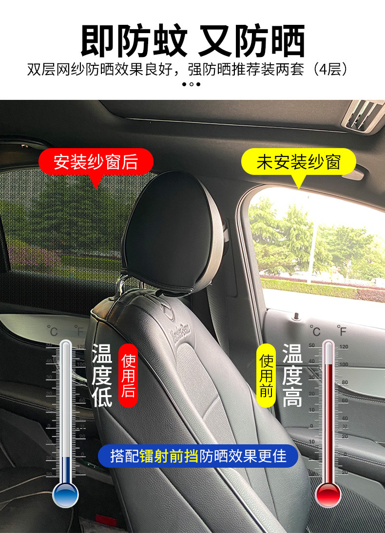 汽车纱窗防蚊驱蚊虫车用窗帘车载纱网车窗罩侧窗蚊帐遮阳帘通用型详情7