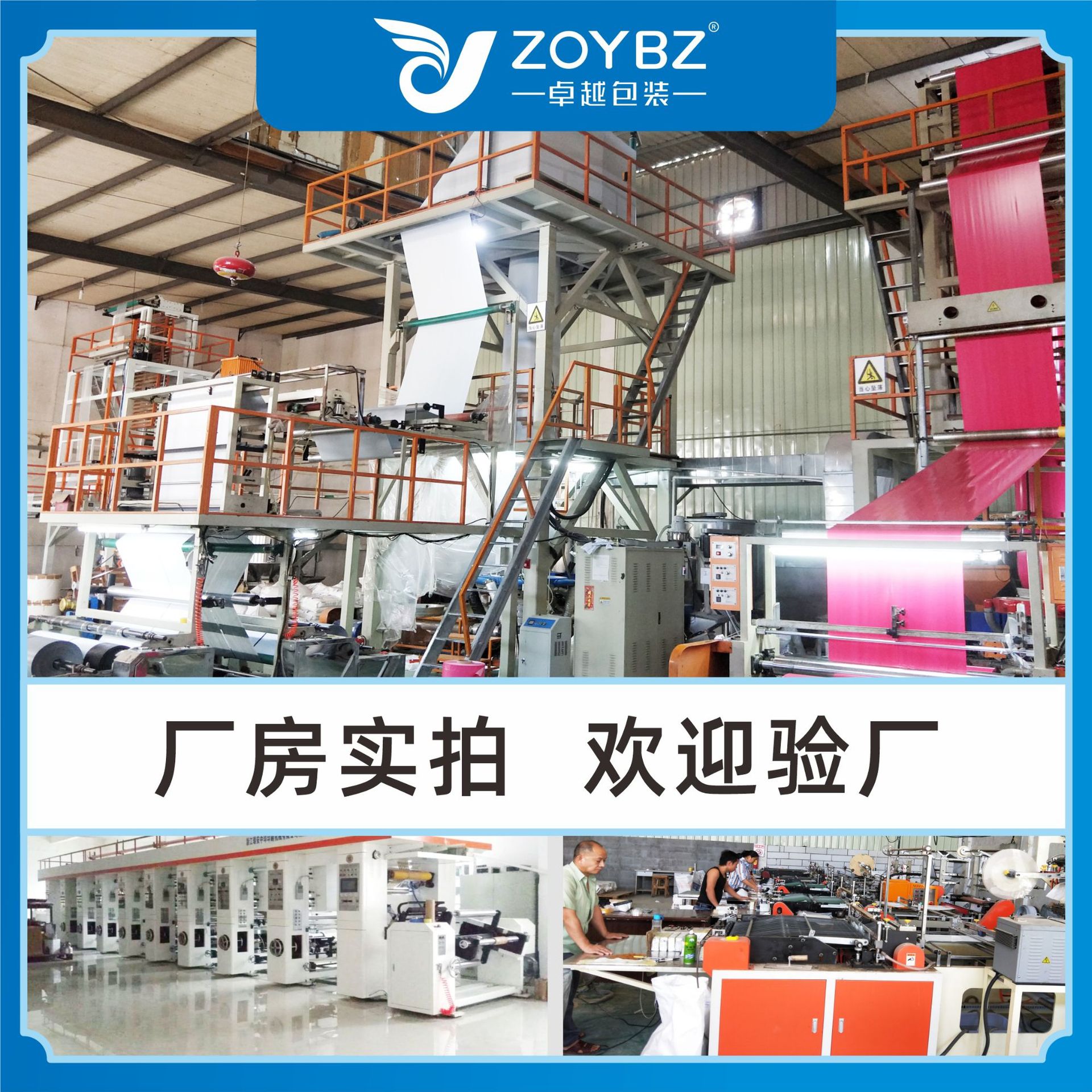 复合包装制品实物图