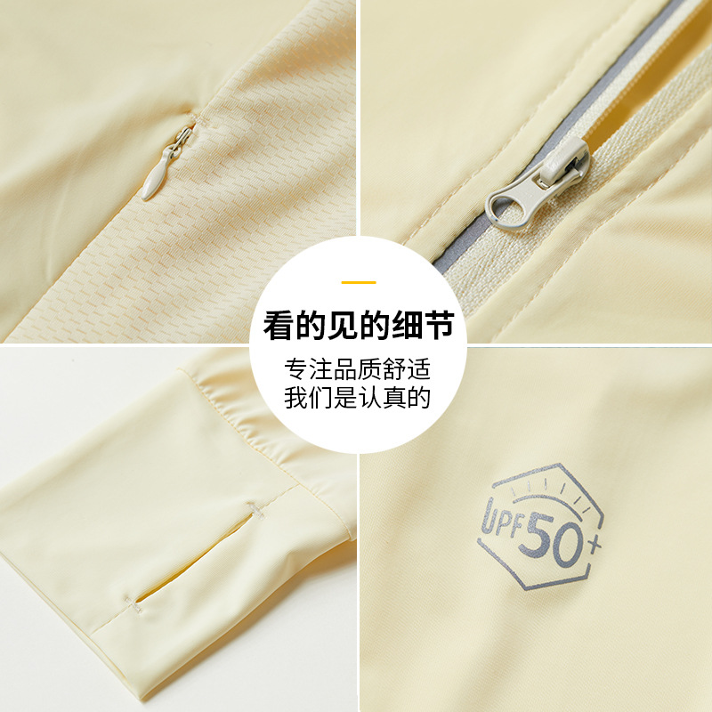 upf50+ women's UV-proof spring and summer outdoor cool breathable ice silk sun-protective clothing for men Specification drawing