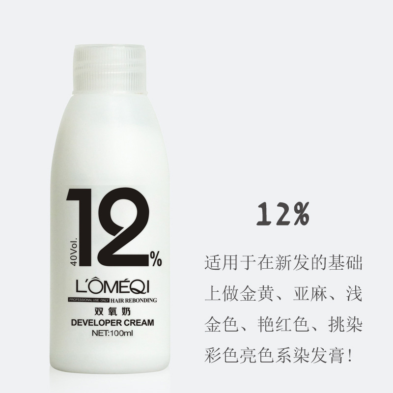 Hair dye double oxygen milk hair products double oxygen milk 6 degrees 9 degrees 12 degrees fragrance low hydrogen peroxide wholesale details Picture