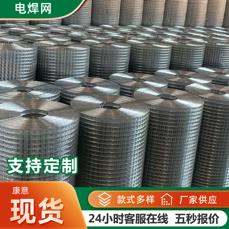 保温电焊网抹墙铁丝网养殖热镀锌电焊网片围栏厂家建筑墙面钢丝网产品图