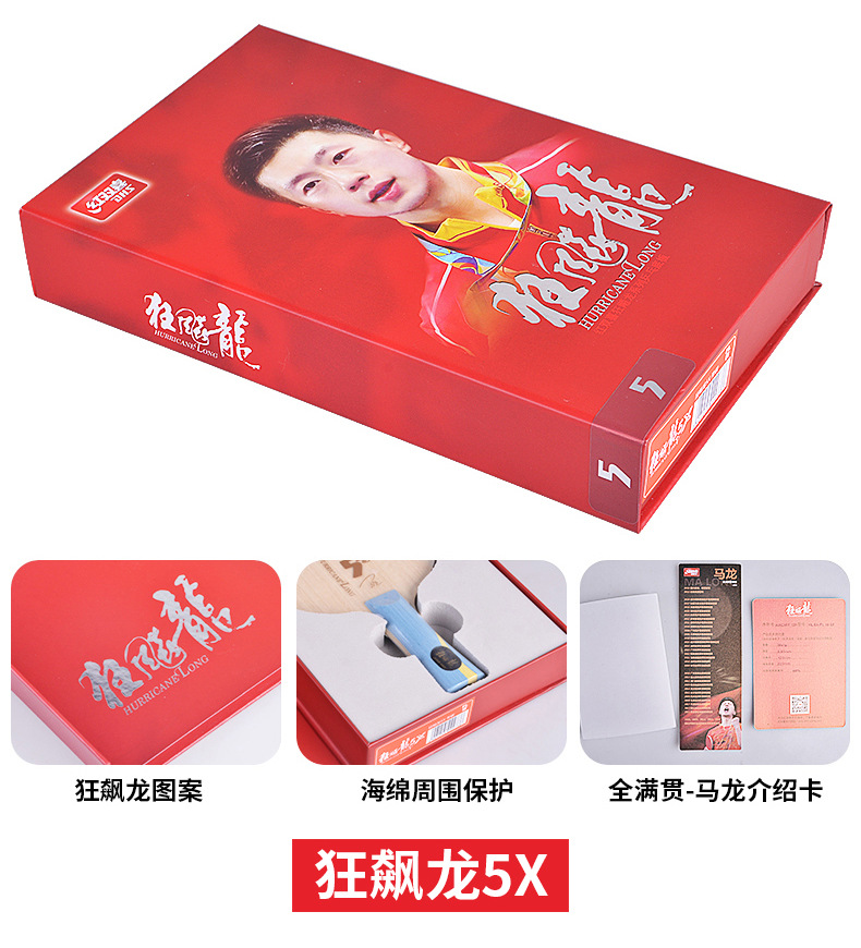 Red Double Happiness Kuangbiao Long 5X Limited Edition Malon-style racket, professional carbon table tennis racket base plate Kuangbiao Long Genuine product pic 13