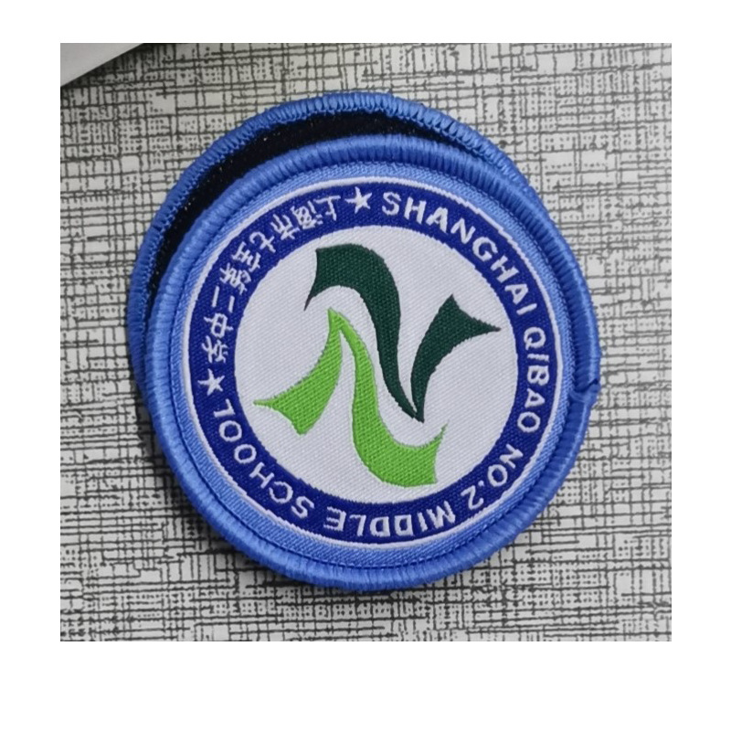 订做精密刺绣校徽 班徽 幼儿园校服园标 锁边 校标 魔术贴 射出勾