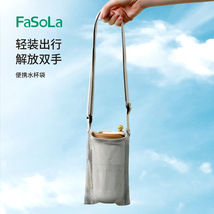 FaSoLa户外便携饮料瓶水杯袋通用大号保温杯套斜挎手拎水杯收纳袋