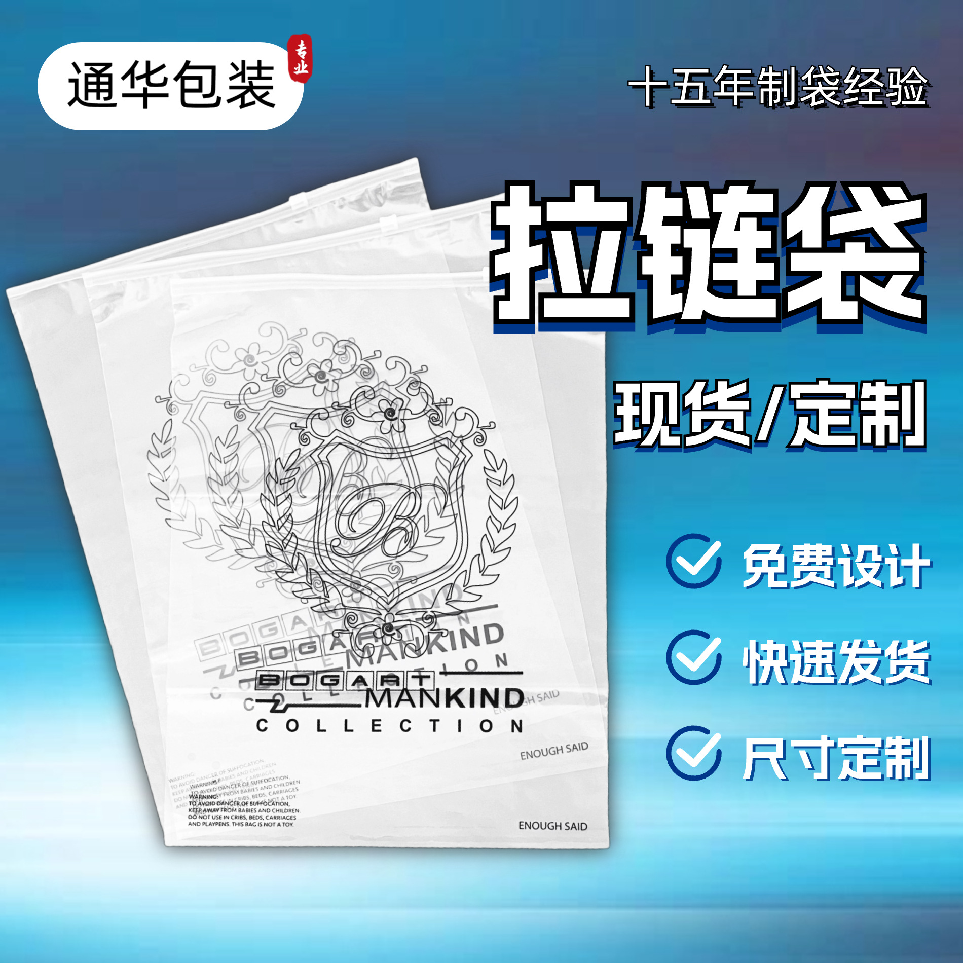 加厚透明磨砂拉链袋定制批发pe自封袋塑料内裤袜子服装收纳密封袋