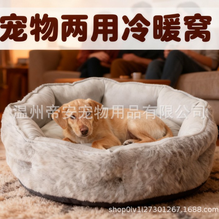 新款四季通用狗窝猫窝 跨境批发凉感保暖通用宠物窝