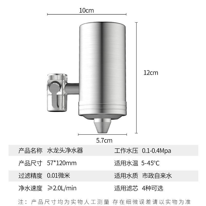 Kitchen faucet water purifier stainless steel household direct drinking faucet water purifier tap water filter faucet water filterفلتر مياه صنب ر Specification image