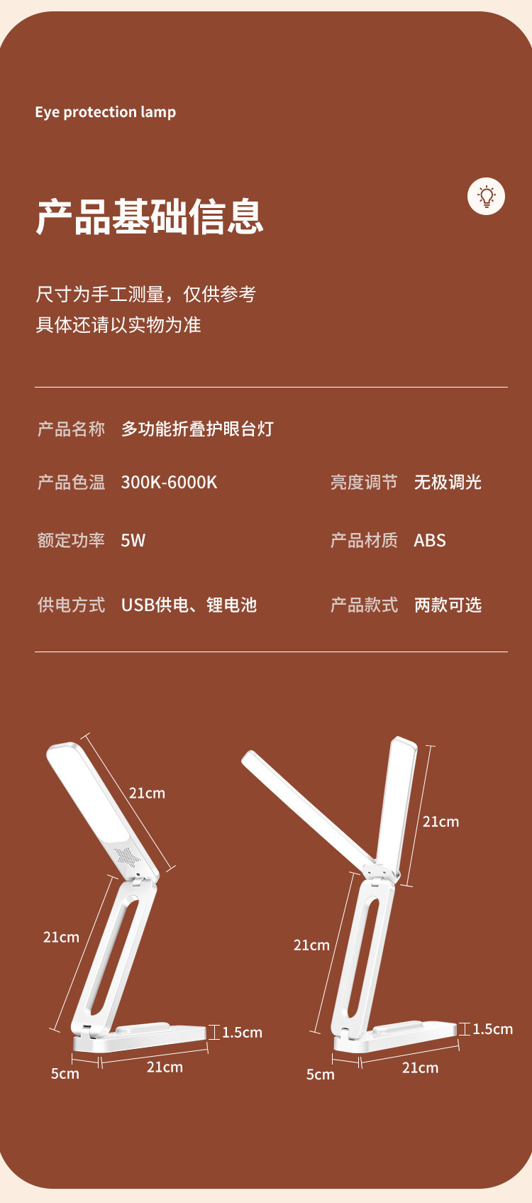 厂家直销超劲典多功能折叠台灯学习护眼学生便携书桌阅读灯小夜灯详情18