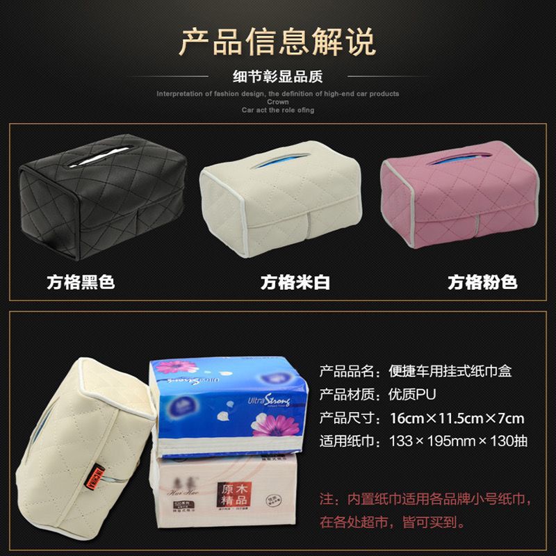 汽车遮阳板椅背纸巾盒套 车用车内挂式纸巾盒架 车载汽车纸巾包细节图