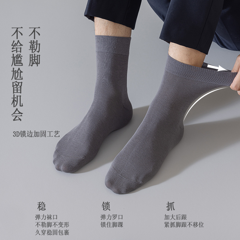 袜子地摊一件代发袜子男夏季薄款长袜防臭吸汗中筒袜男士诸暨纯色棉袜商务男袜批发一件代发