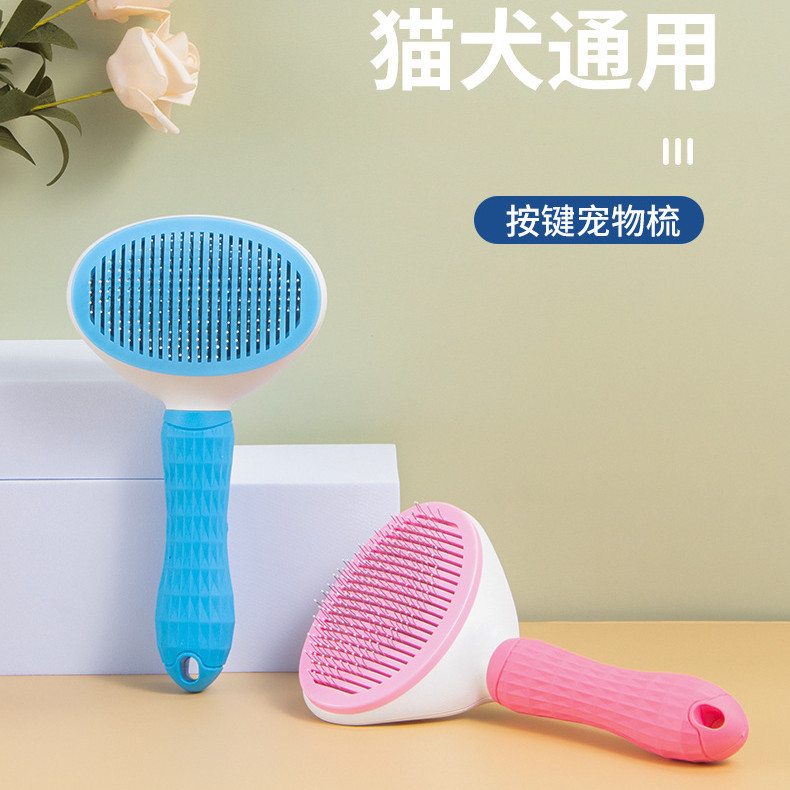 Pet supplies comb, cat hair cleaning, dog needle comb, self-cleaning hair removal comb, one-button hair remover, suitable for both dogs and cats