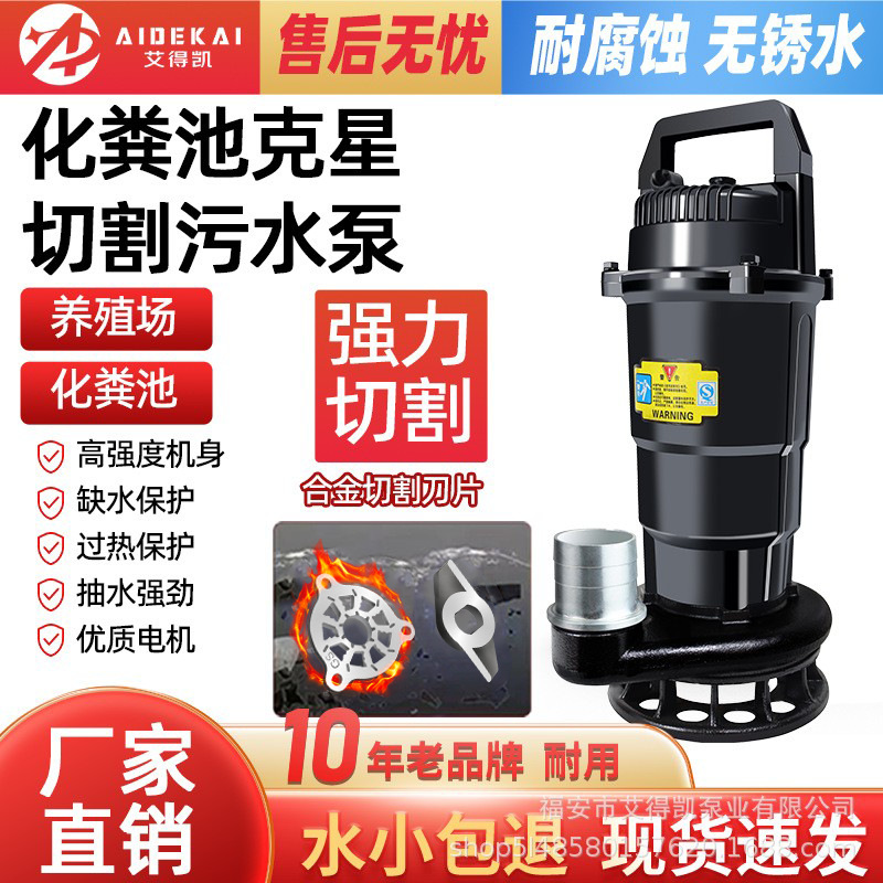 淤泥泵化粪池抽粪泵家庭刀片农田抽水机大功率污水泵大马力污水泵
