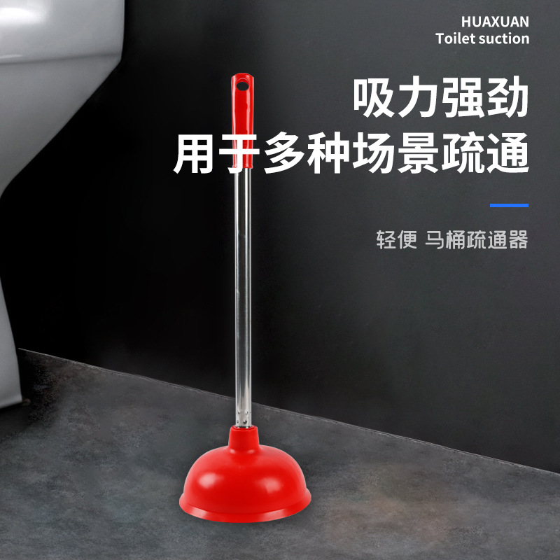 厂家现货PVC红色马桶吸 皮吸不锈钢下水管道疏通器一件代发