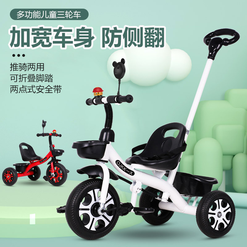 儿童三轮车1-3-2-6岁大号宝宝遛娃婴儿手推车脚踏自行车幼园童车
