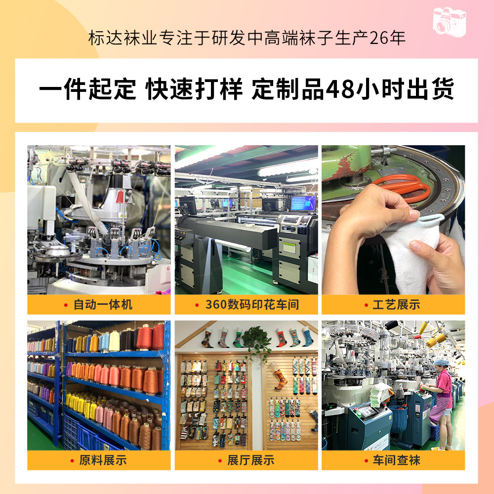 船袜、隐形袜实物图