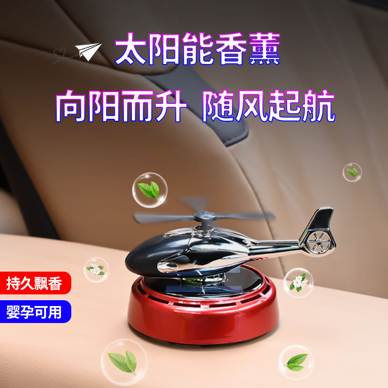 Car solar-powered aircraft ornament, high-end rotating long-lasting light fragrance car aroma diffuser, deodorizing decoration