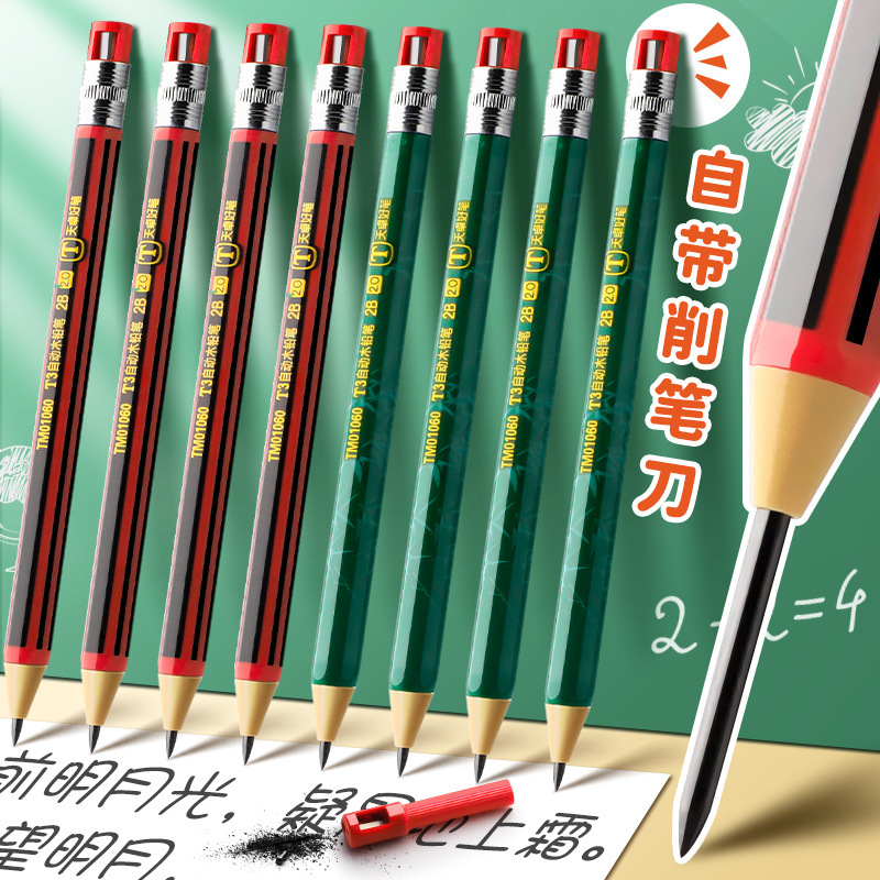 天卓自动铅笔2.0粗心的小学生好写不易断儿童高级绘图活动铅笔2b
