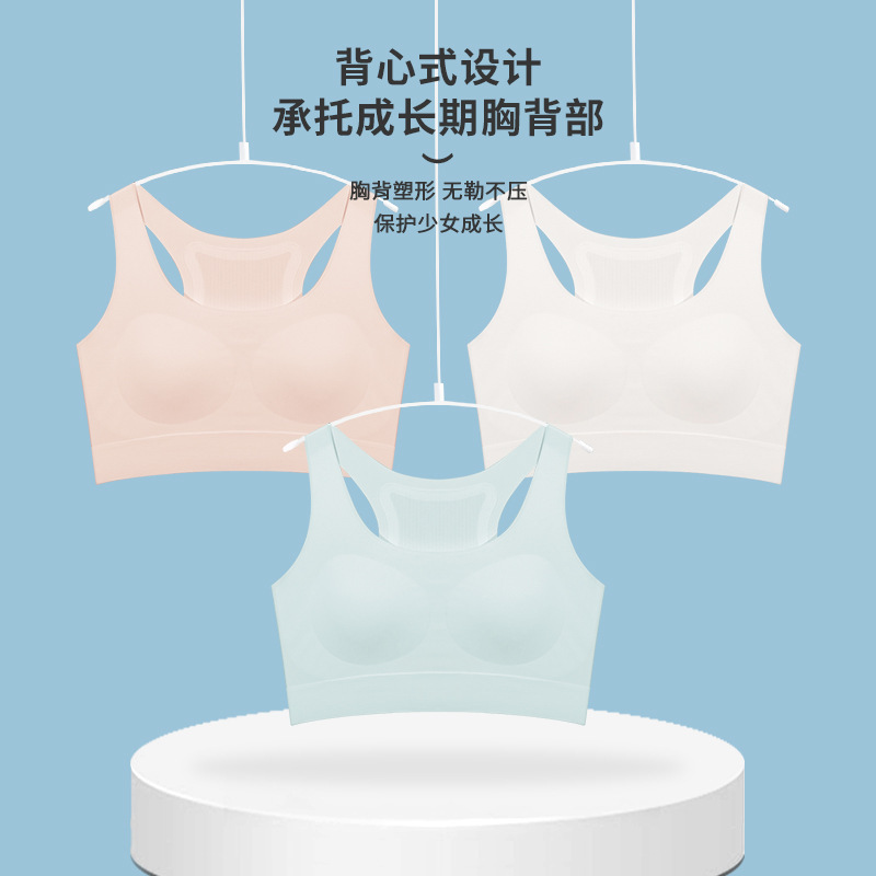 Girls' growth underwear, junior high school and senior high school students' sports seamless shockproof vests, bras for the period of youth development Specification image