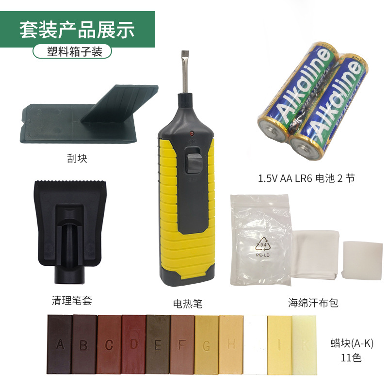 跨境木地板蜡修补工具套装家具裂缝修理工具地板划痕修复工具批发详情图4