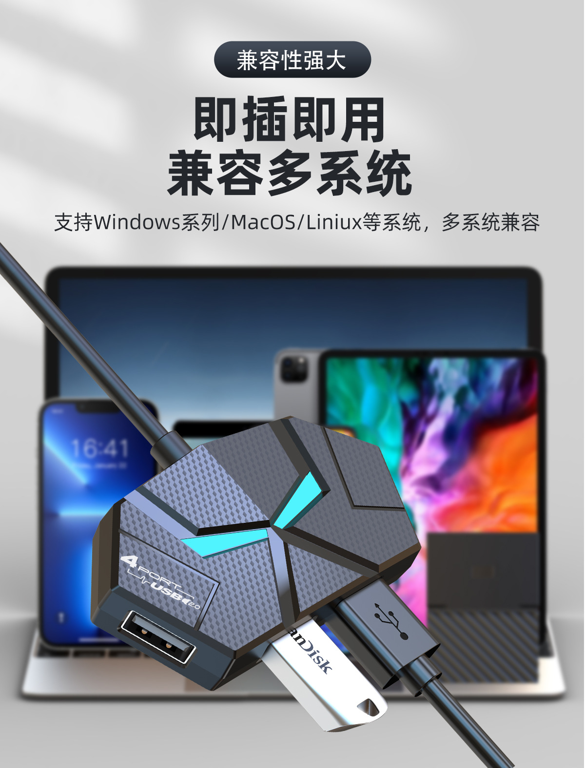 新品七彩氛围灯HUB4口7口3.02.0高速分线器扩展笔记本电脑详情7
