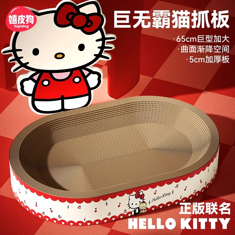 猫咪联名款巨无霸椭圆猫抓板玩睡一体超大猫玩具耐磨耐抓宠物用品