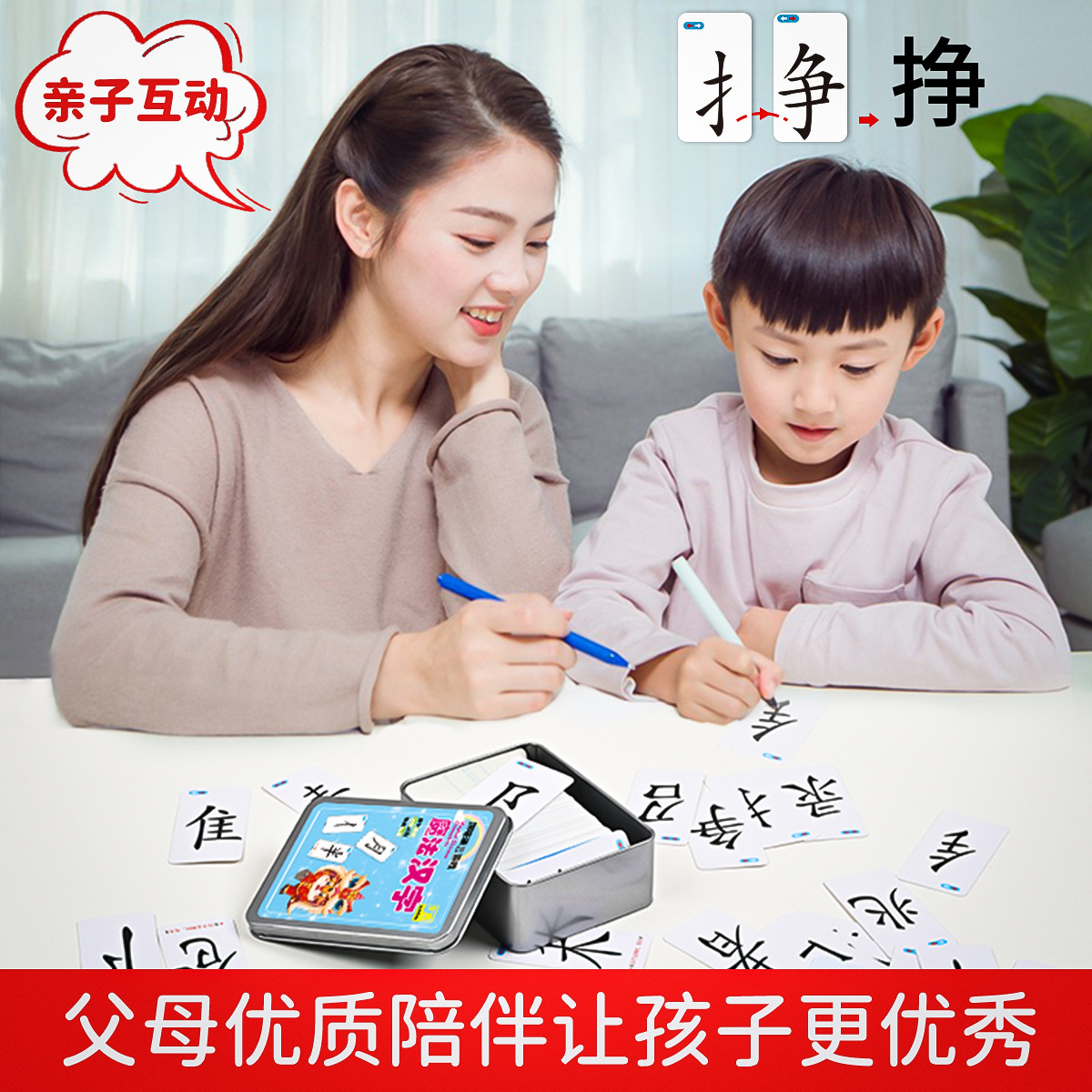 Magic Chinese Character Card Side Radicals Combination Of Children's Literacy Card Children Spelling Table Game Parent-Child Early Education Card Specification drawing
