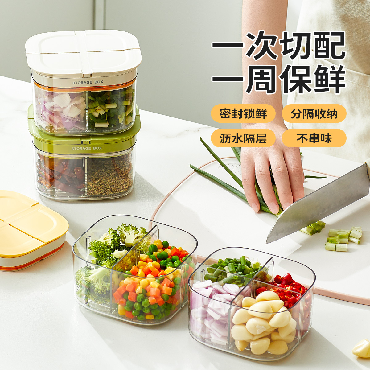 蔬菜水果密封冰箱保鲜盒葱姜蒜冷冻收纳盒备菜沥水分格保鲜储物盒