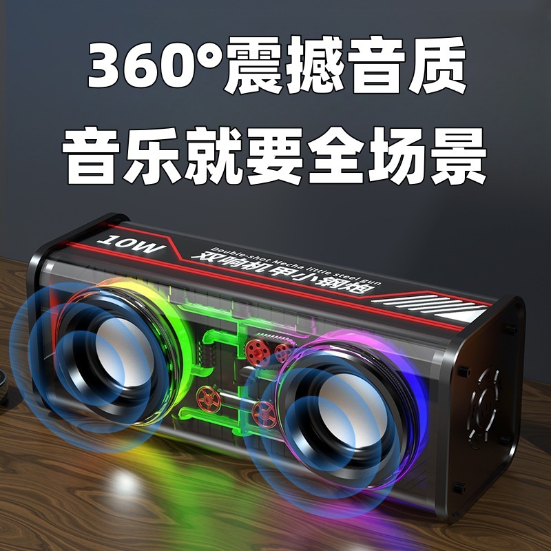 V8 Transparent Mecha dual-sound small steel Cannon speaker, high-quality desktop wireless Bluetooth speaker, Colorful lights Bluetooth home Application Scenario