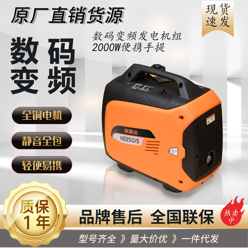 数码变频静音汽油发电机组1KW2/3/4/5/6千瓦便携式手提静音发电机