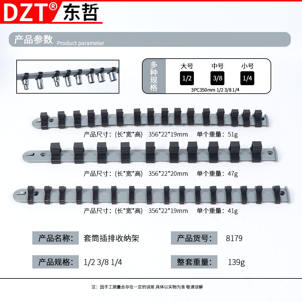 1/4-3/8-1/2 power strip sleeve storage rack, sleeve head bracket, multi-functional small and large flying tool sleeve clamp