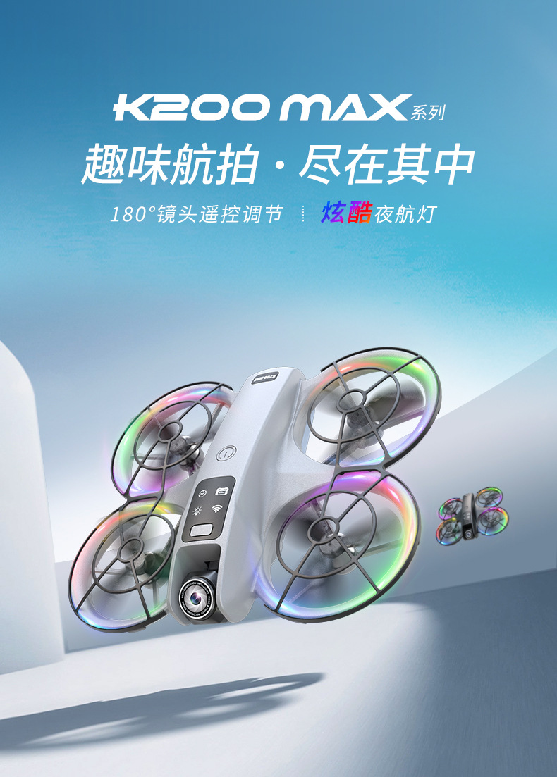 跨境K200 无刷带屏控无人机高清航拍光流定位飞行器彩灯遥控飞机详情8