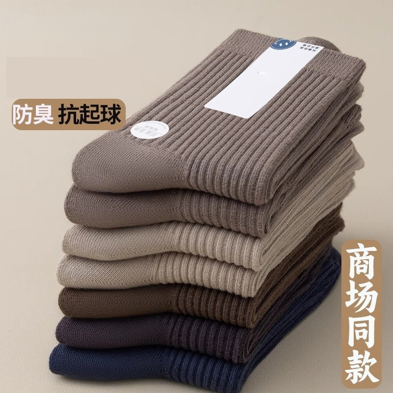 袜子男款纯棉中筒袜秋冬双针防臭保暖全棉男袜男士抗菌长袜棉袜男