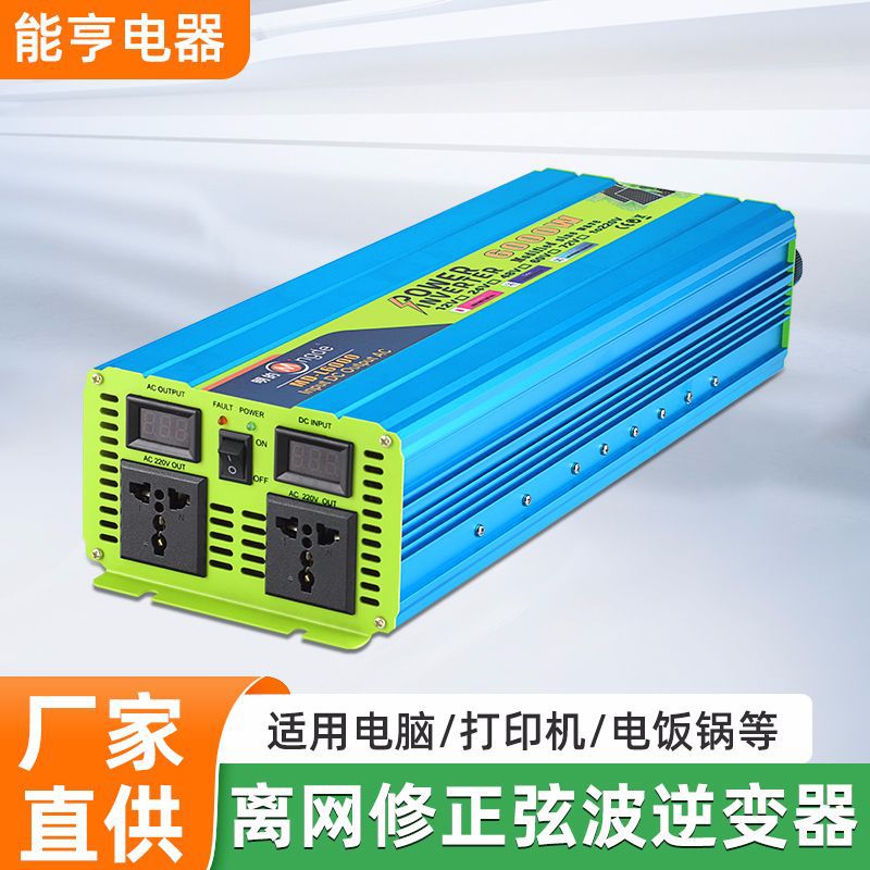 Ming's 6000W general-purpose voltage off-grid modified wave inverter for outdoor emergency energy storage with tea by the fire