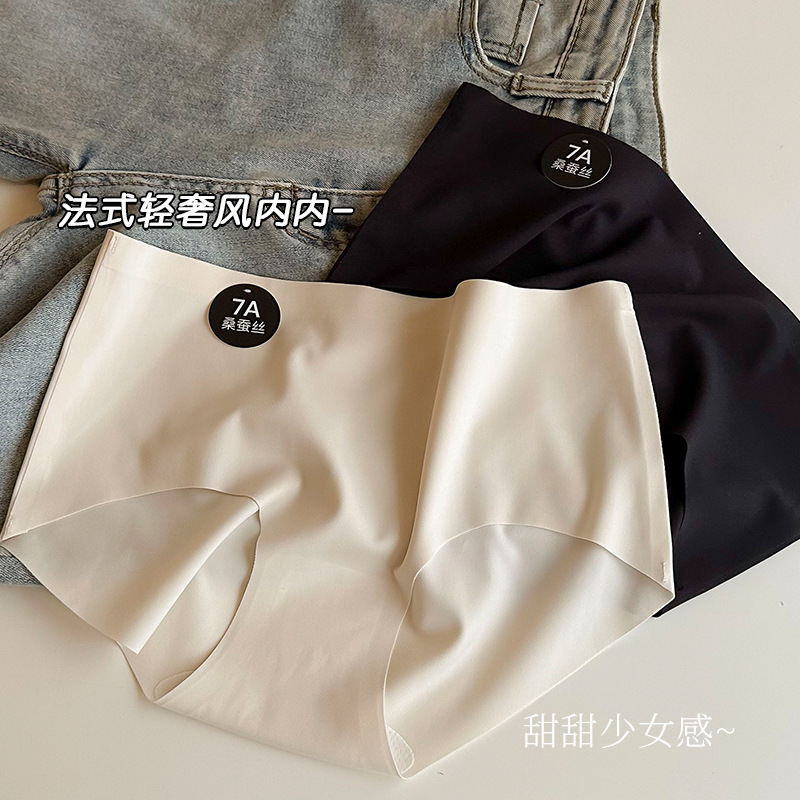 加长裆无痕桑蚕丝7A底裆女士冰丝内裤提臀透气女士中腰三角裤