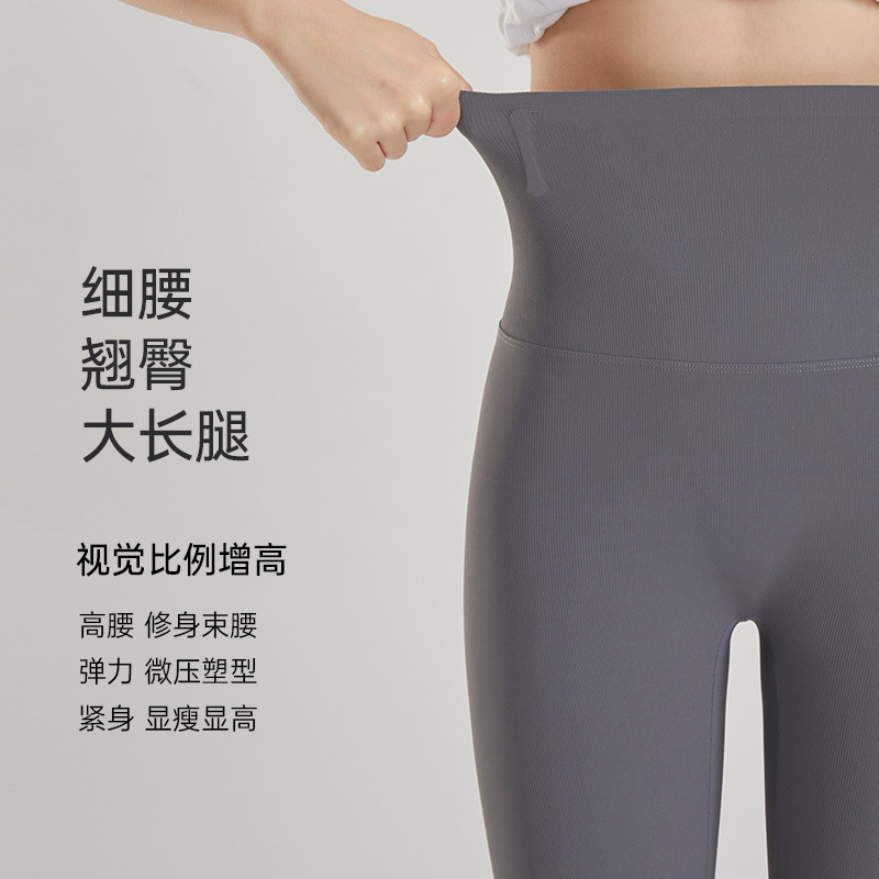 Shark Pants Women Wear No Embarrassment Line Spring/Summer Thin High-Waisted Vertical Stripe Leggings Tight Yoga Barbie Pants Application Scenario