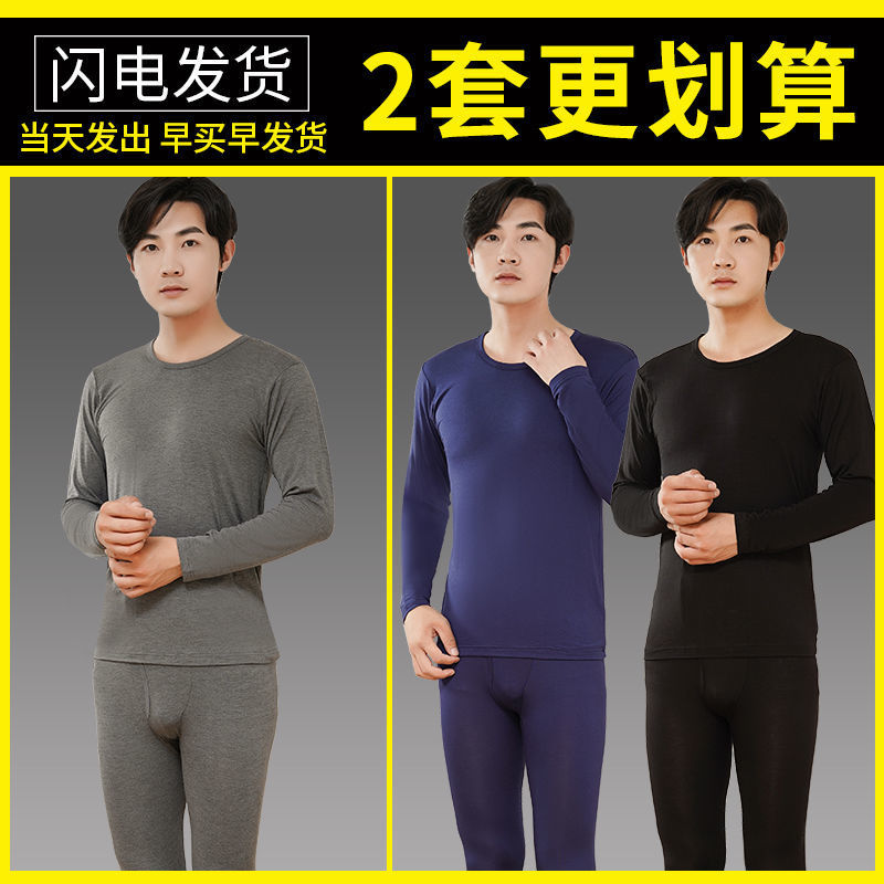 Modal thin underwear for men, warm and slimming, long Johns and long pants, large-sized base tight-fitting sweaters and long pants for men